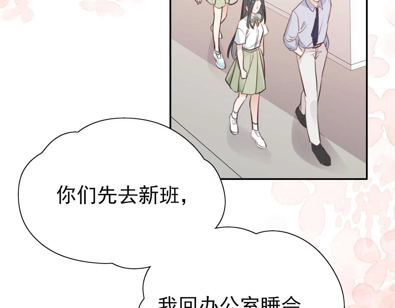 第8话 仅此而已 第72页