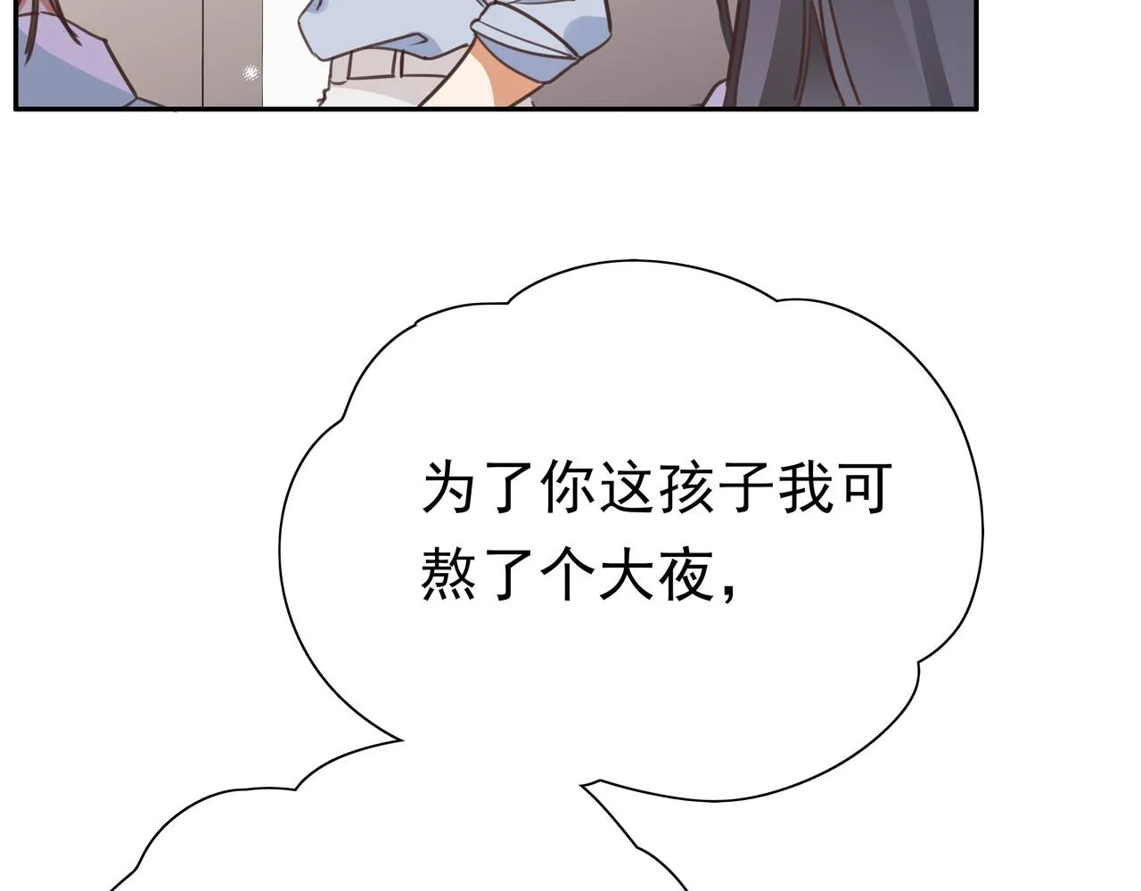 第8话 仅此而已 第74页