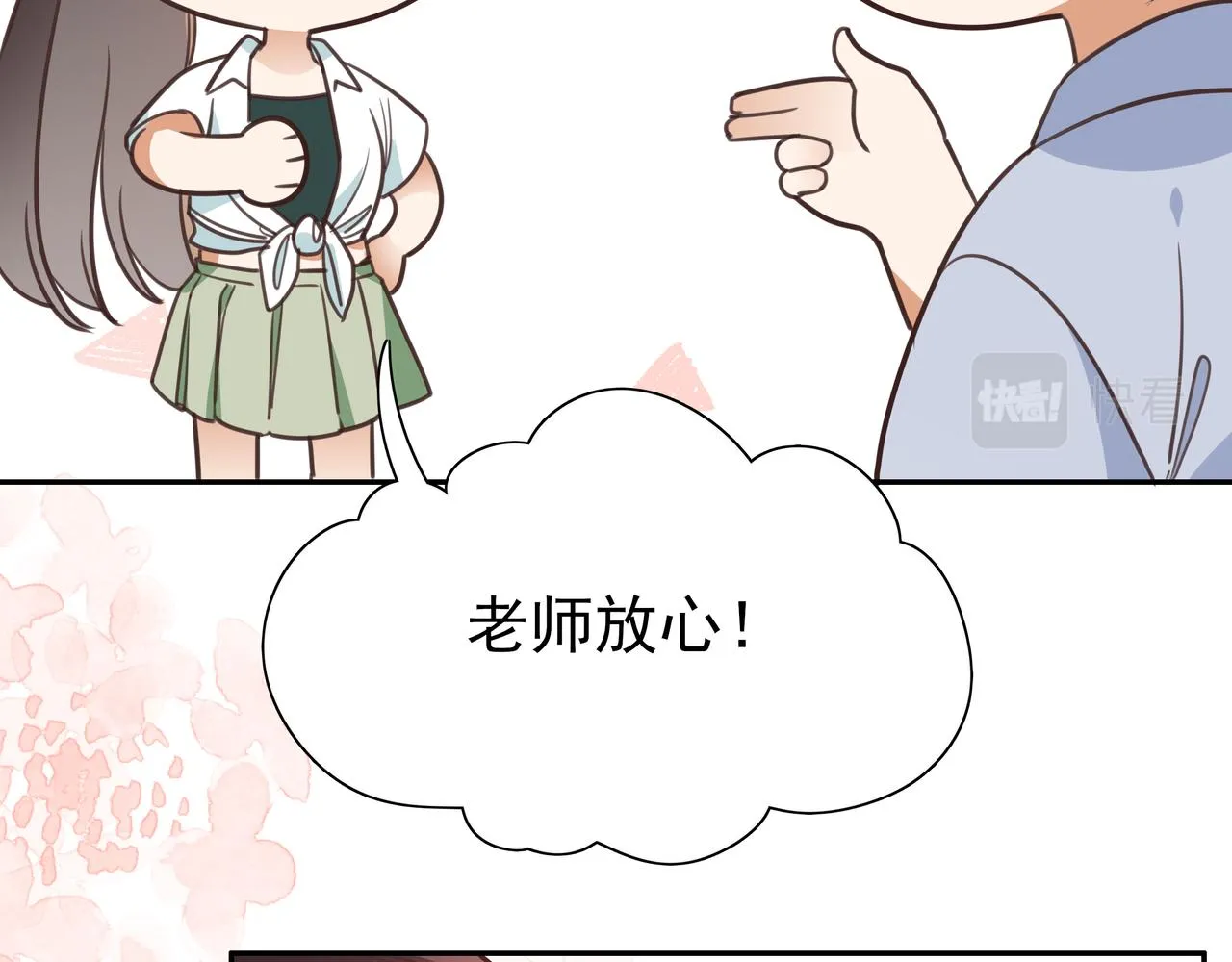 第8话 仅此而已 第76页