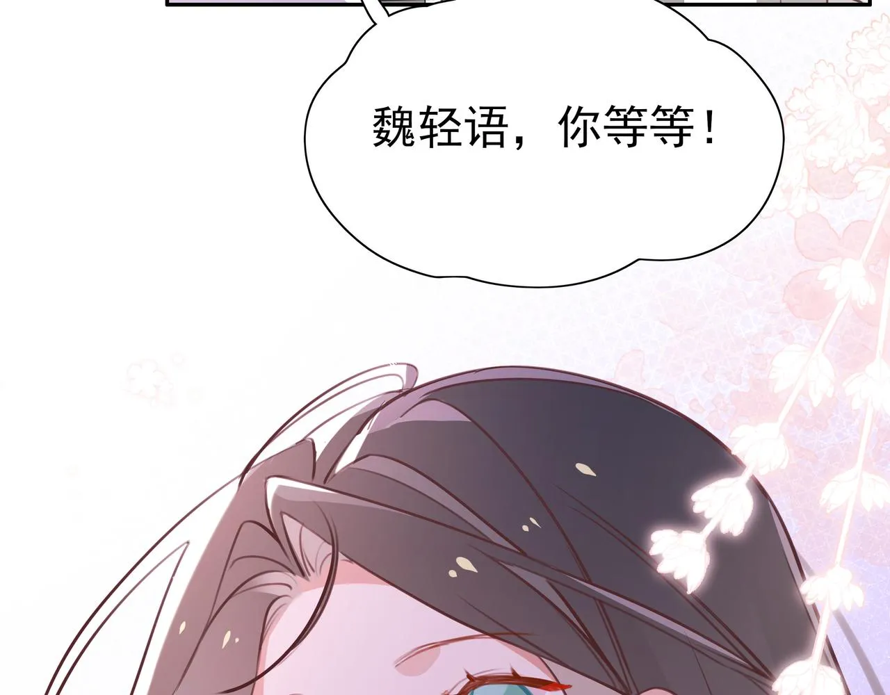 第8话 仅此而已 第78页