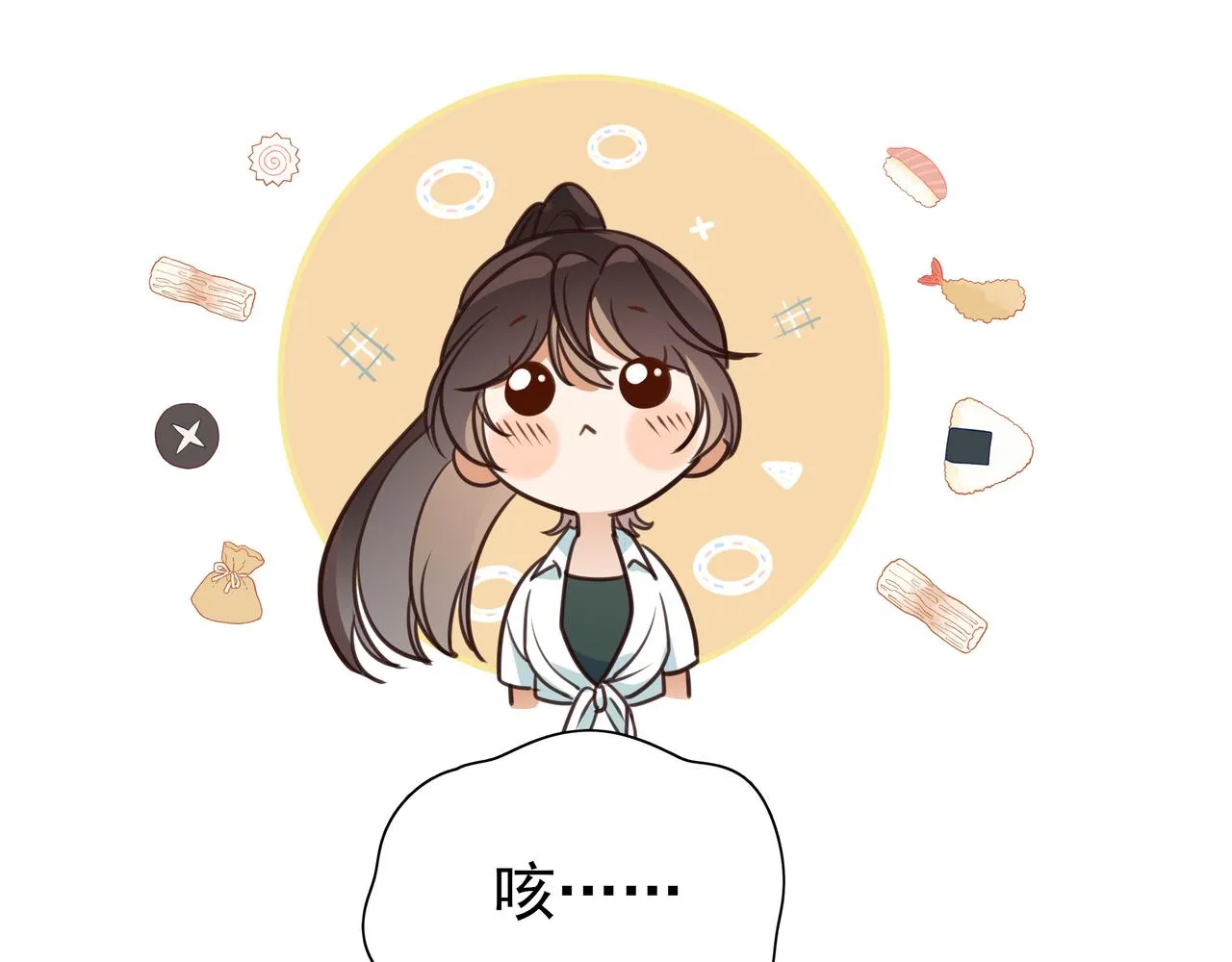 第8话 仅此而已 第82页