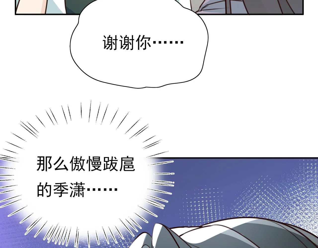 第8话 仅此而已 第84页