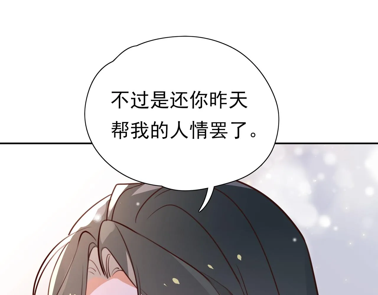 第8话 仅此而已 第94页