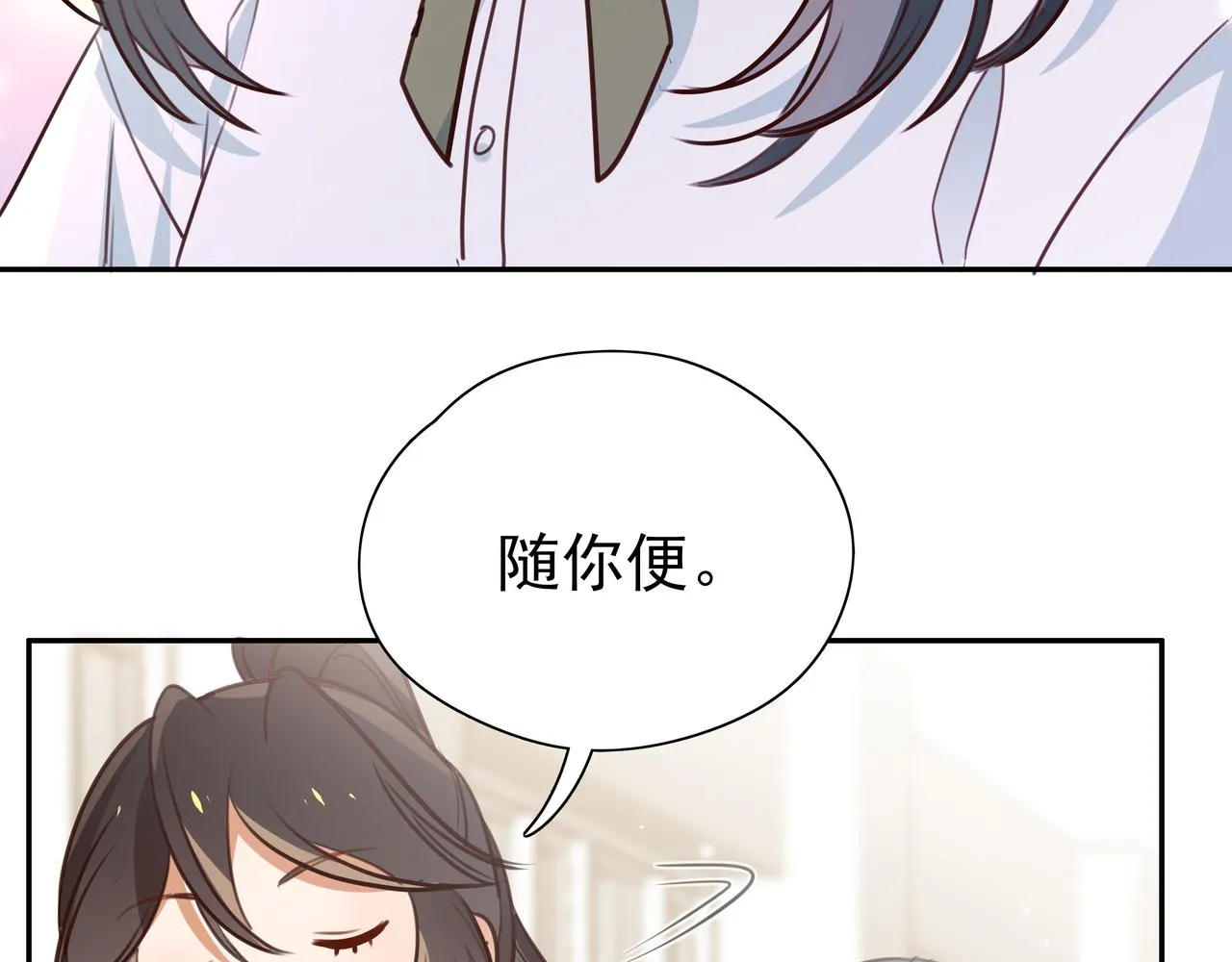 第8话 仅此而已 第96页