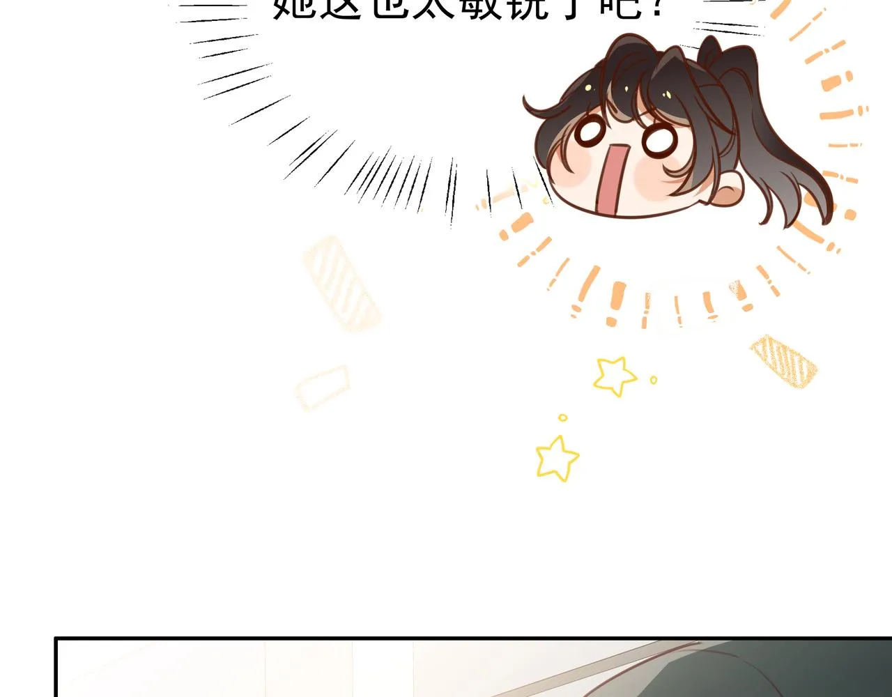第8话 仅此而已 第98页