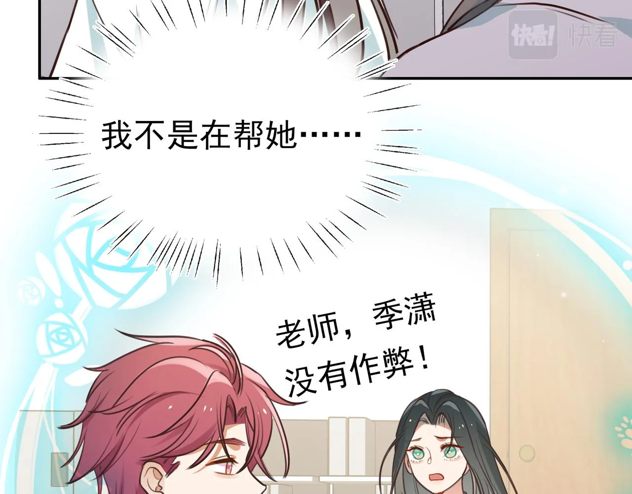 第8话 仅此而已 第100页