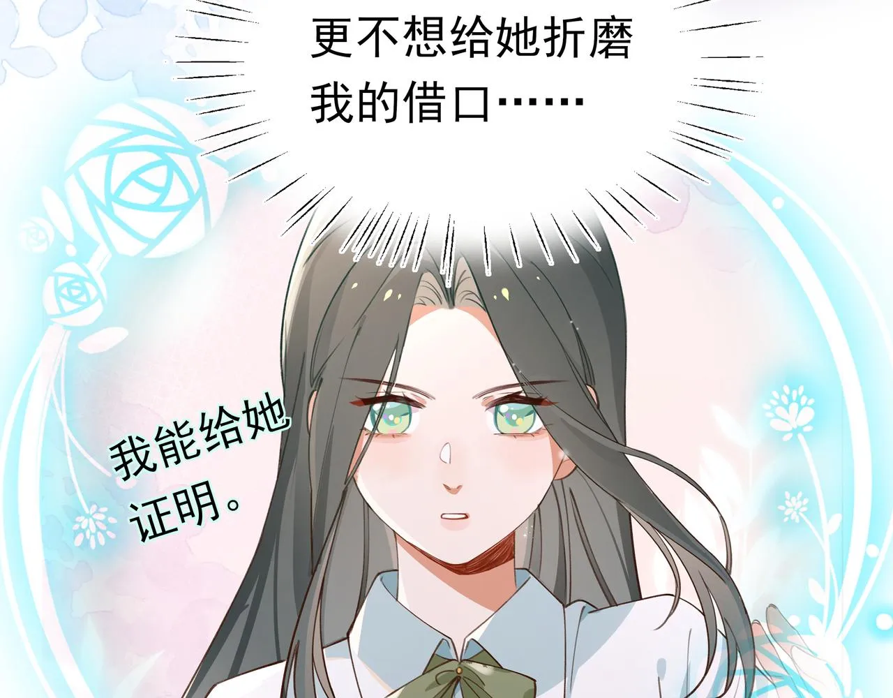 第8话 仅此而已 第103页