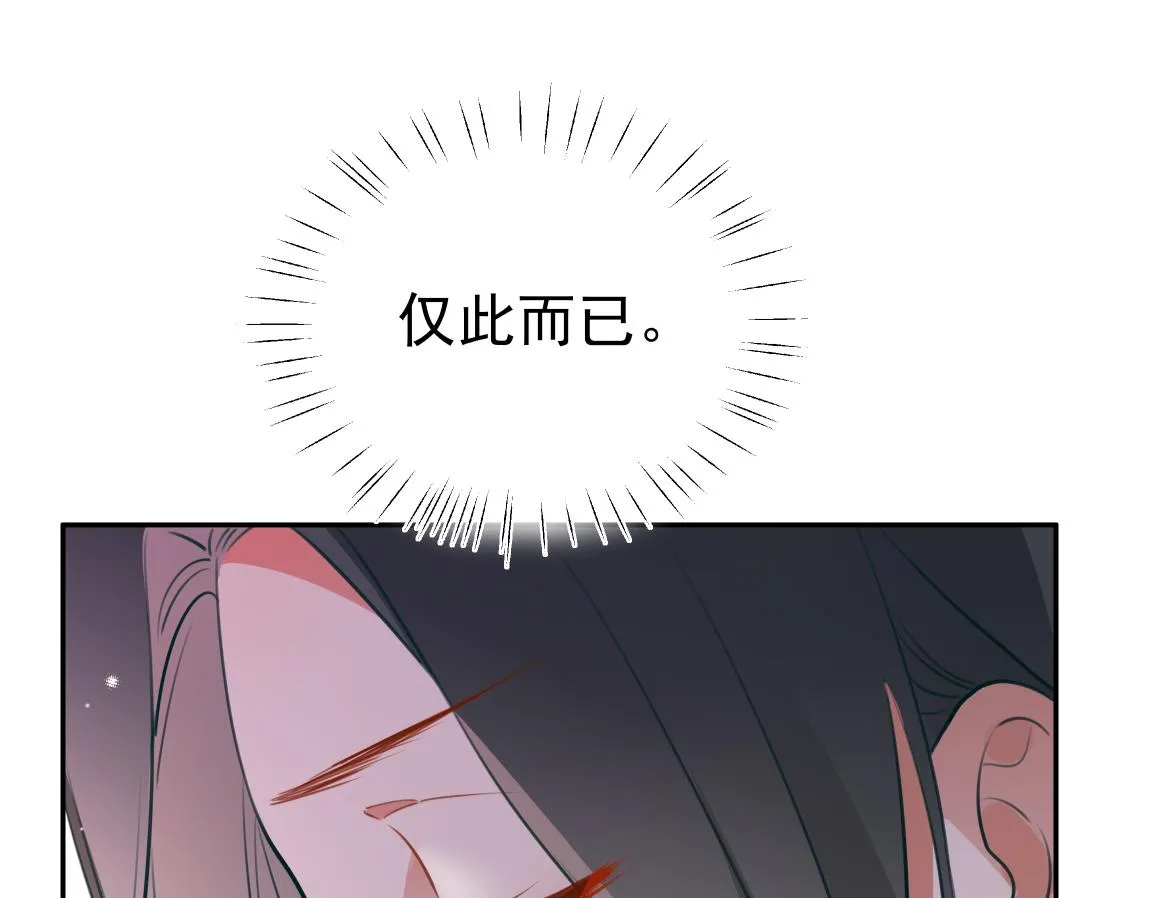 第8话 仅此而已 第105页