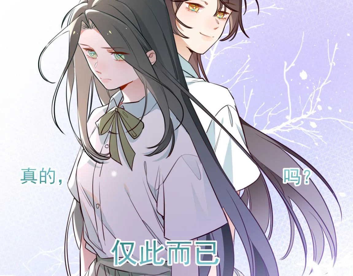 第8话 仅此而已 第107页