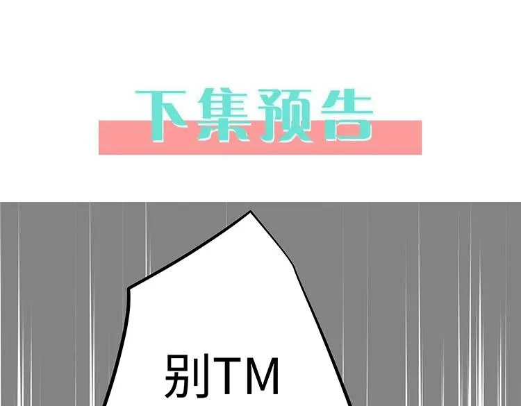第8话 仅此而已 第110页