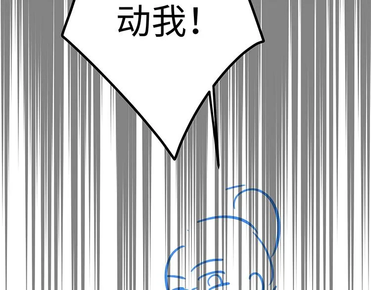 第8话 仅此而已 第111页