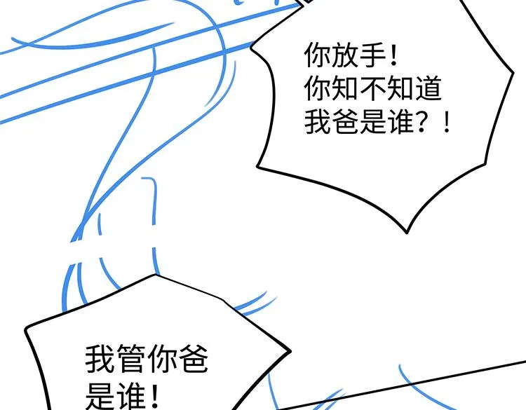 第8话 仅此而已 第114页
