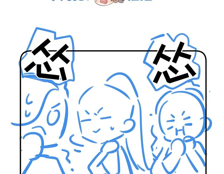 第8话 仅此而已 第117页