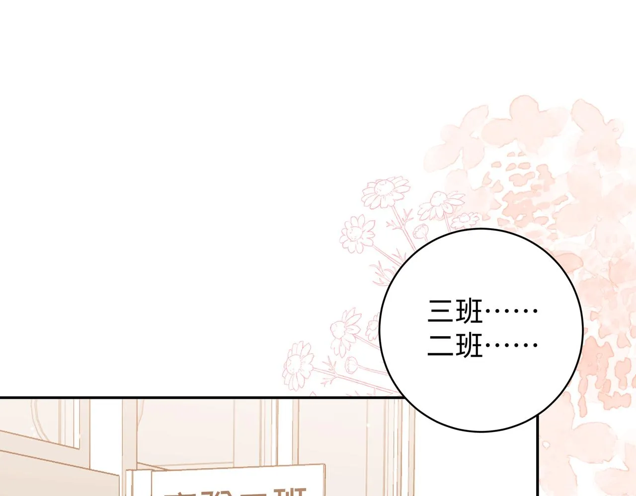 第9话 抓包 第5页
