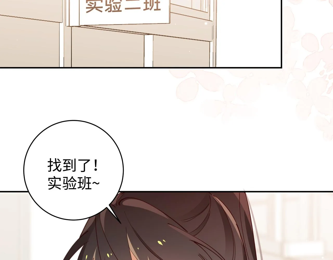 第9话 抓包 第6页