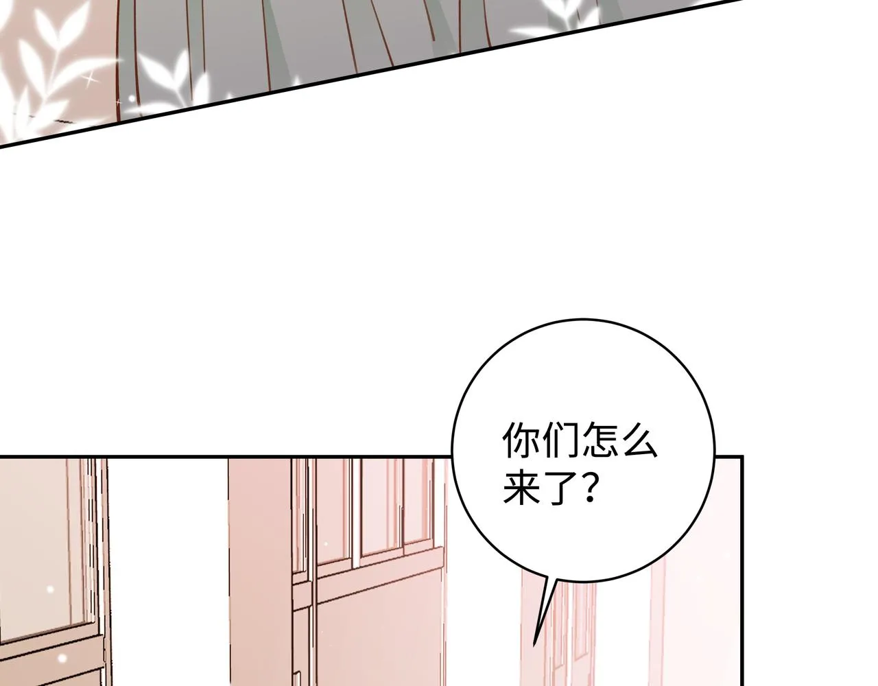 第9话 抓包 第10页