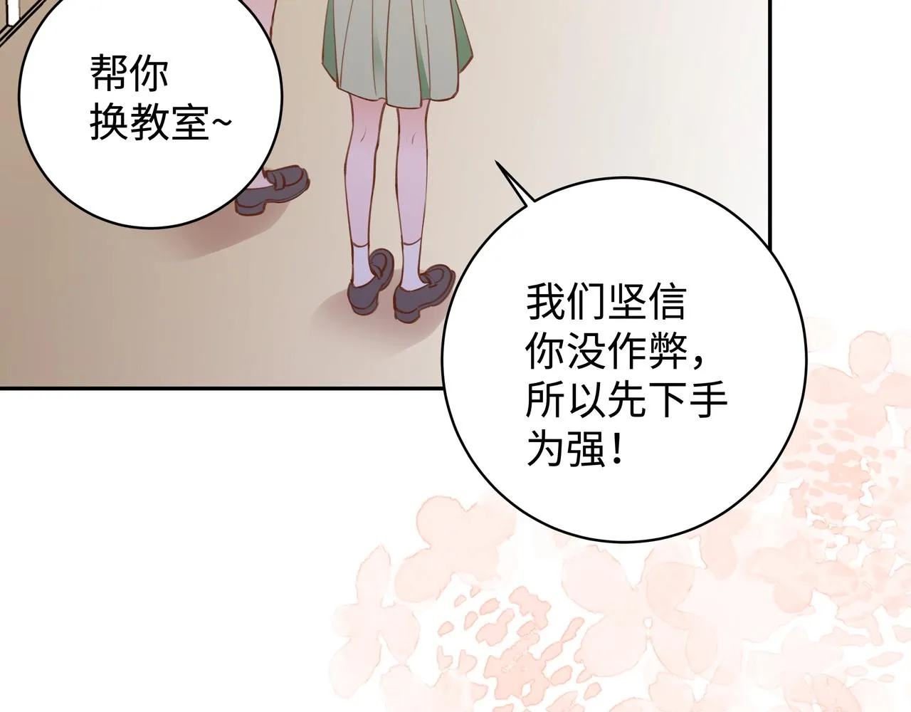 第9话 抓包 第12页