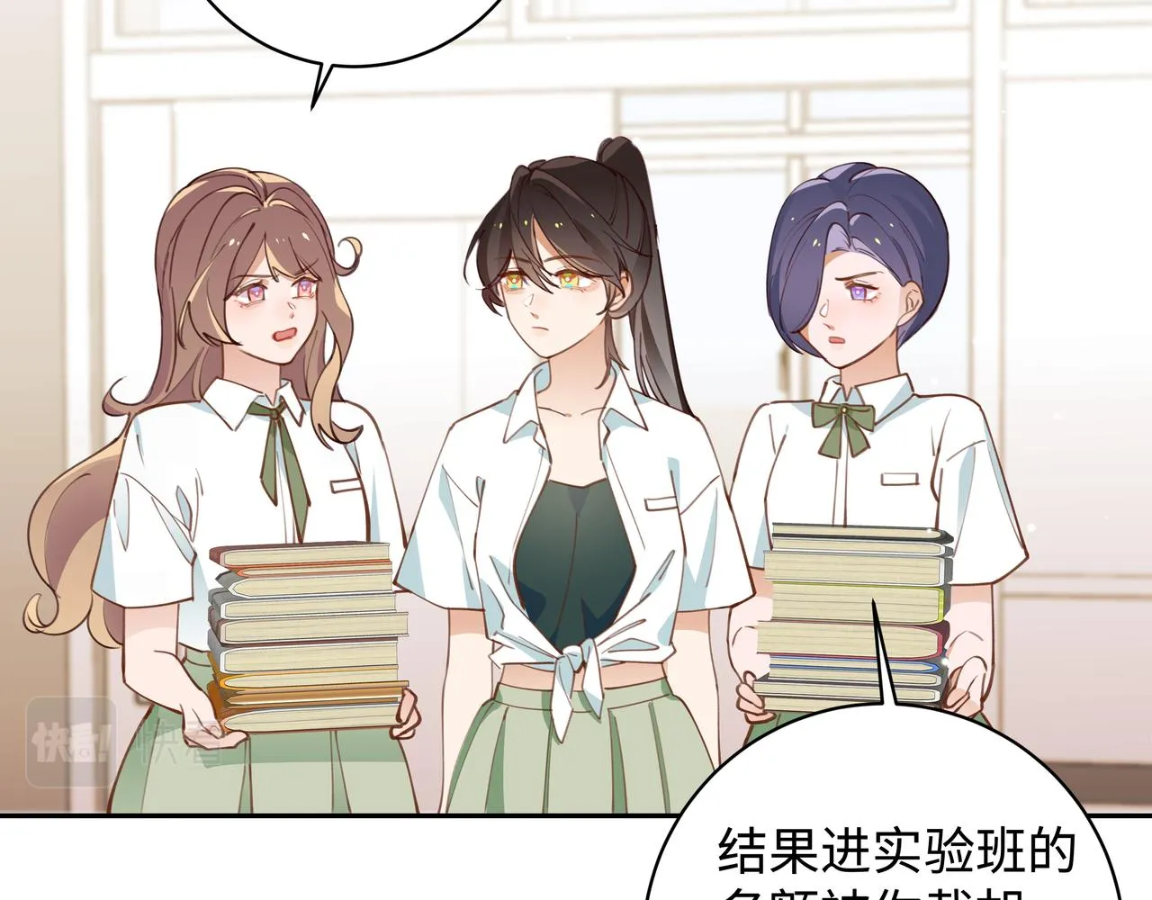 第9话 抓包 第14页