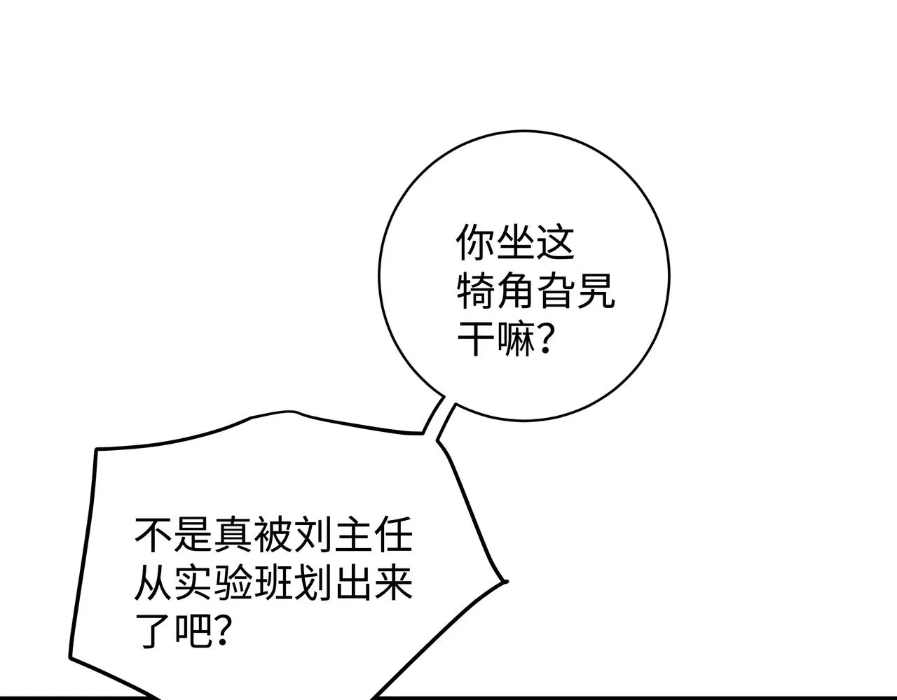 第9话 抓包 第17页