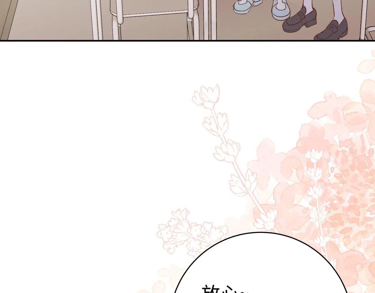 第9话 抓包 第19页