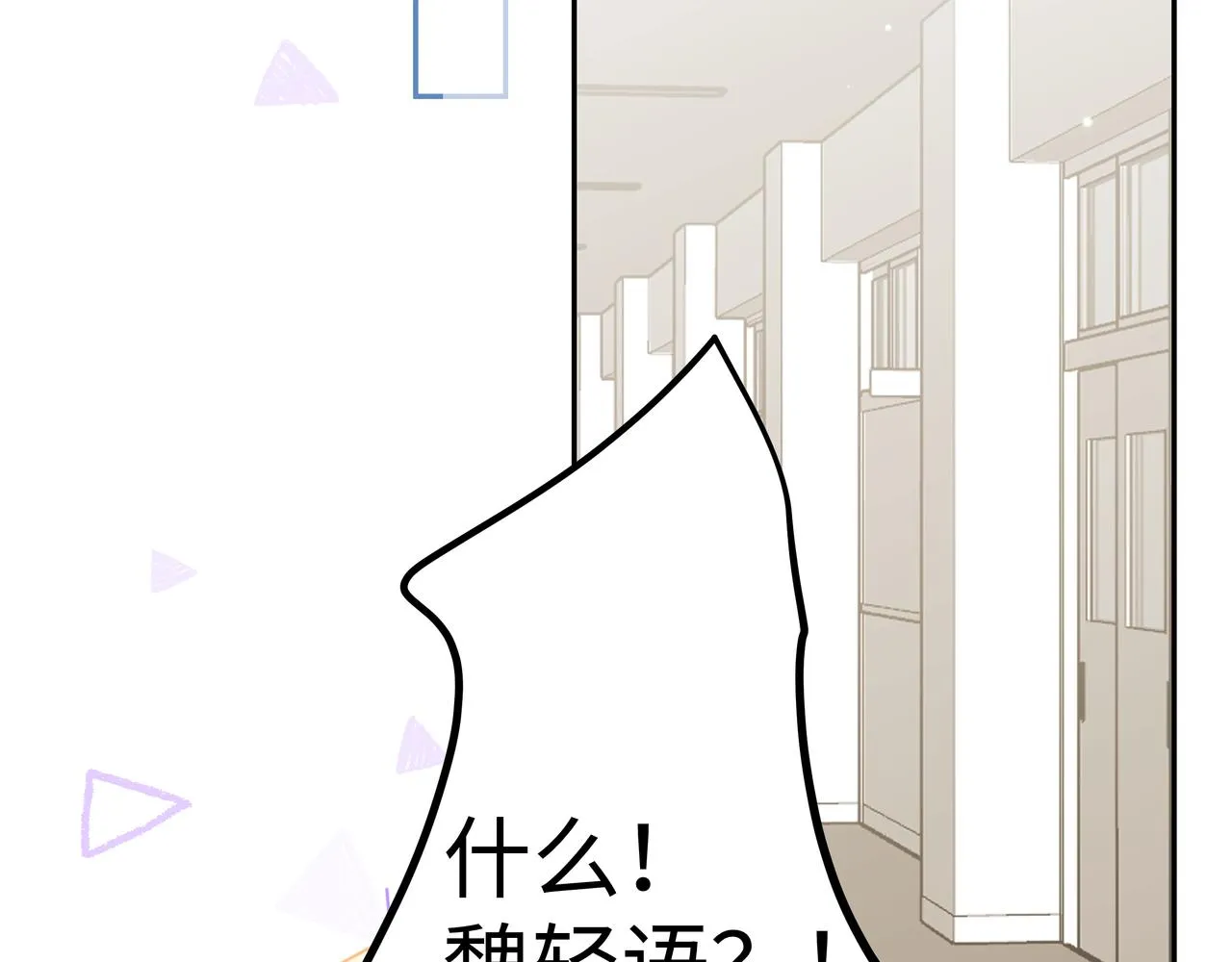 第9话 抓包 第24页