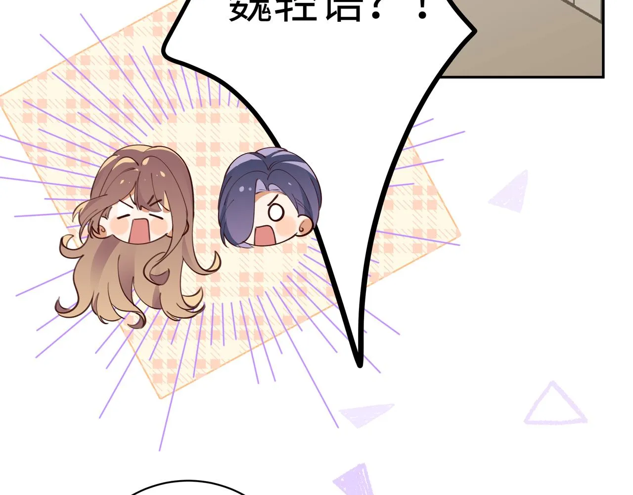 第9话 抓包 第25页