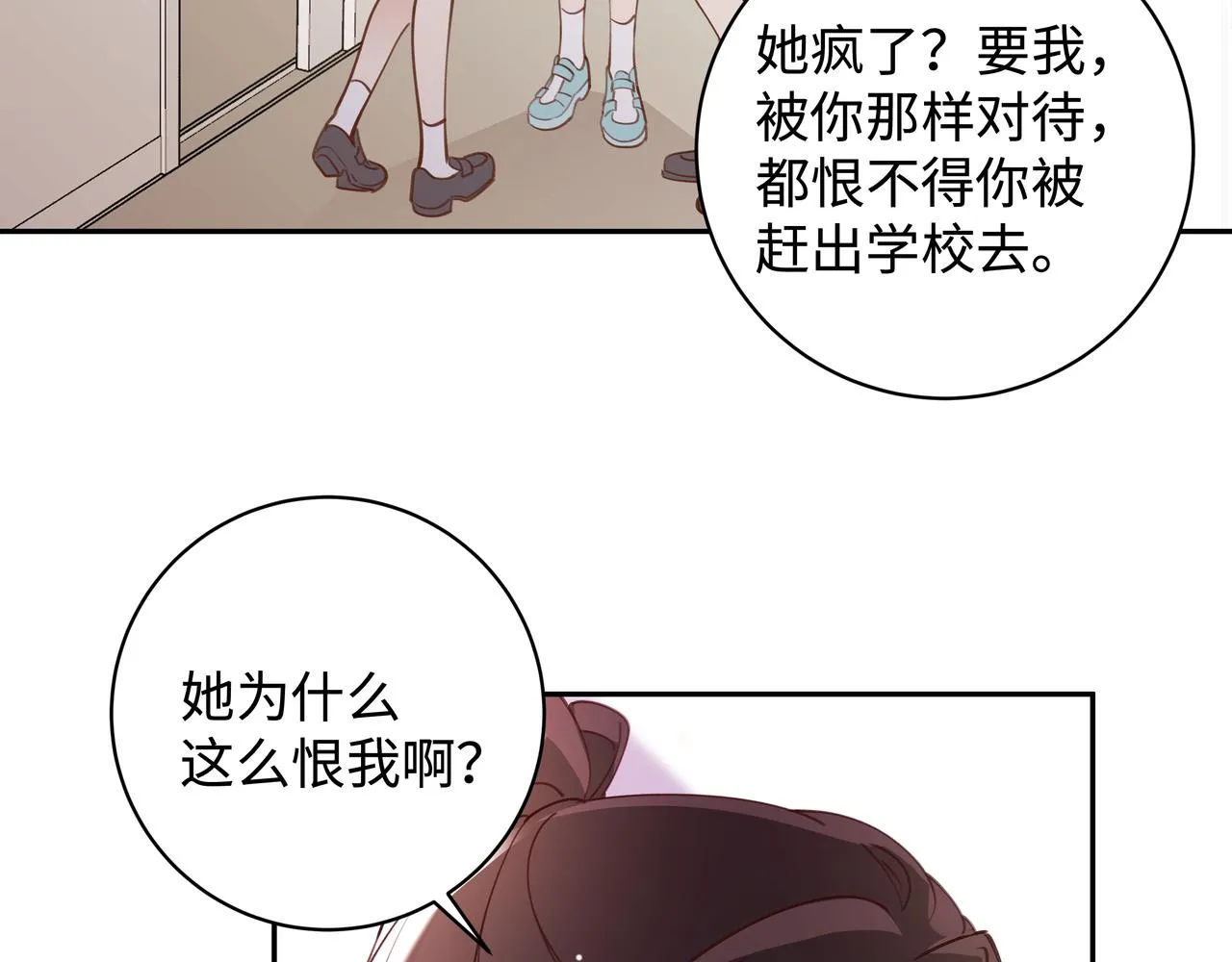 第9话 抓包 第27页