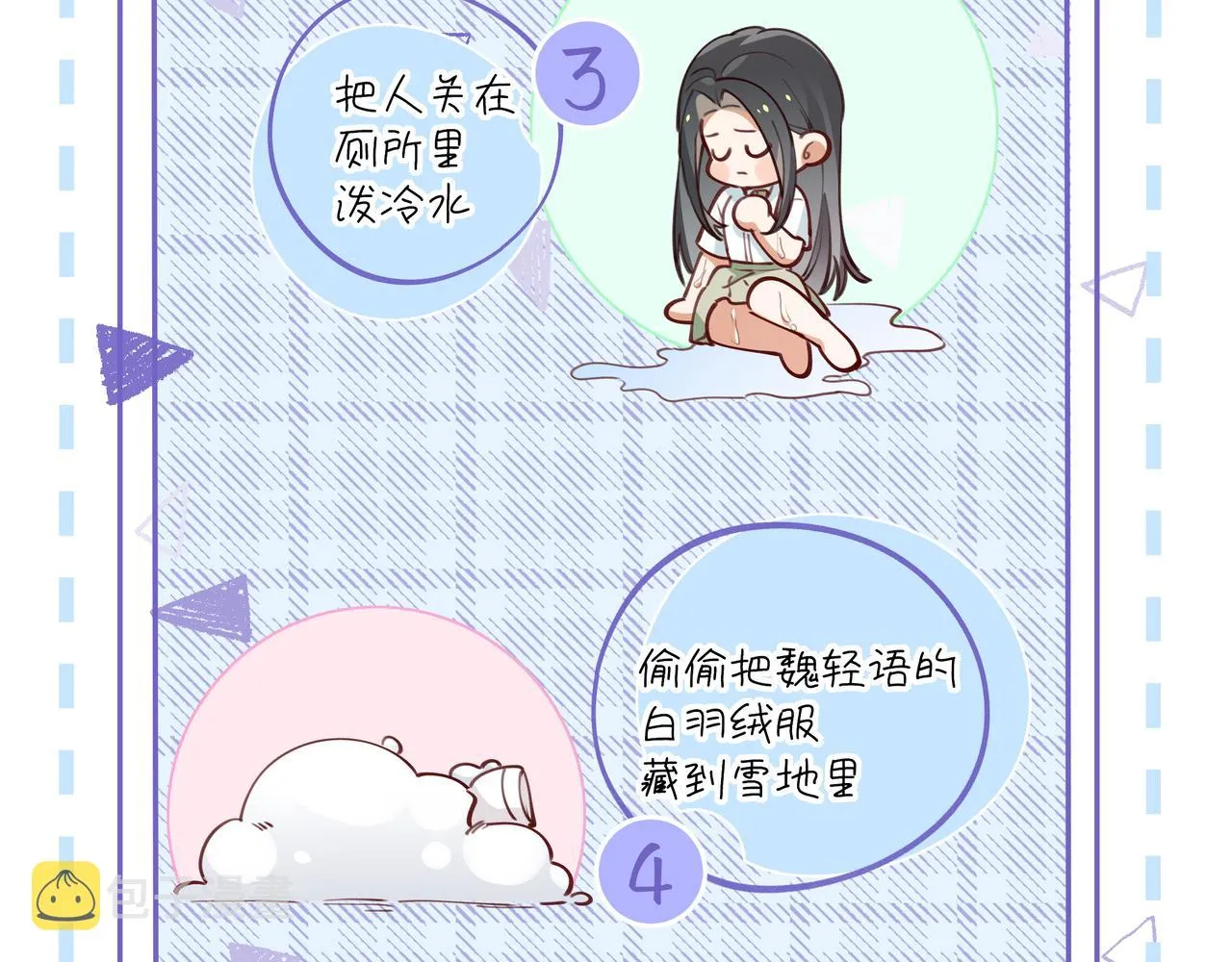 第9话 抓包 第32页