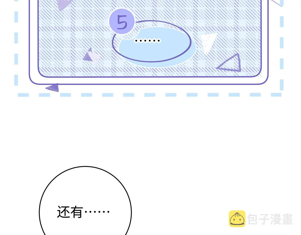 第9话 抓包 第33页