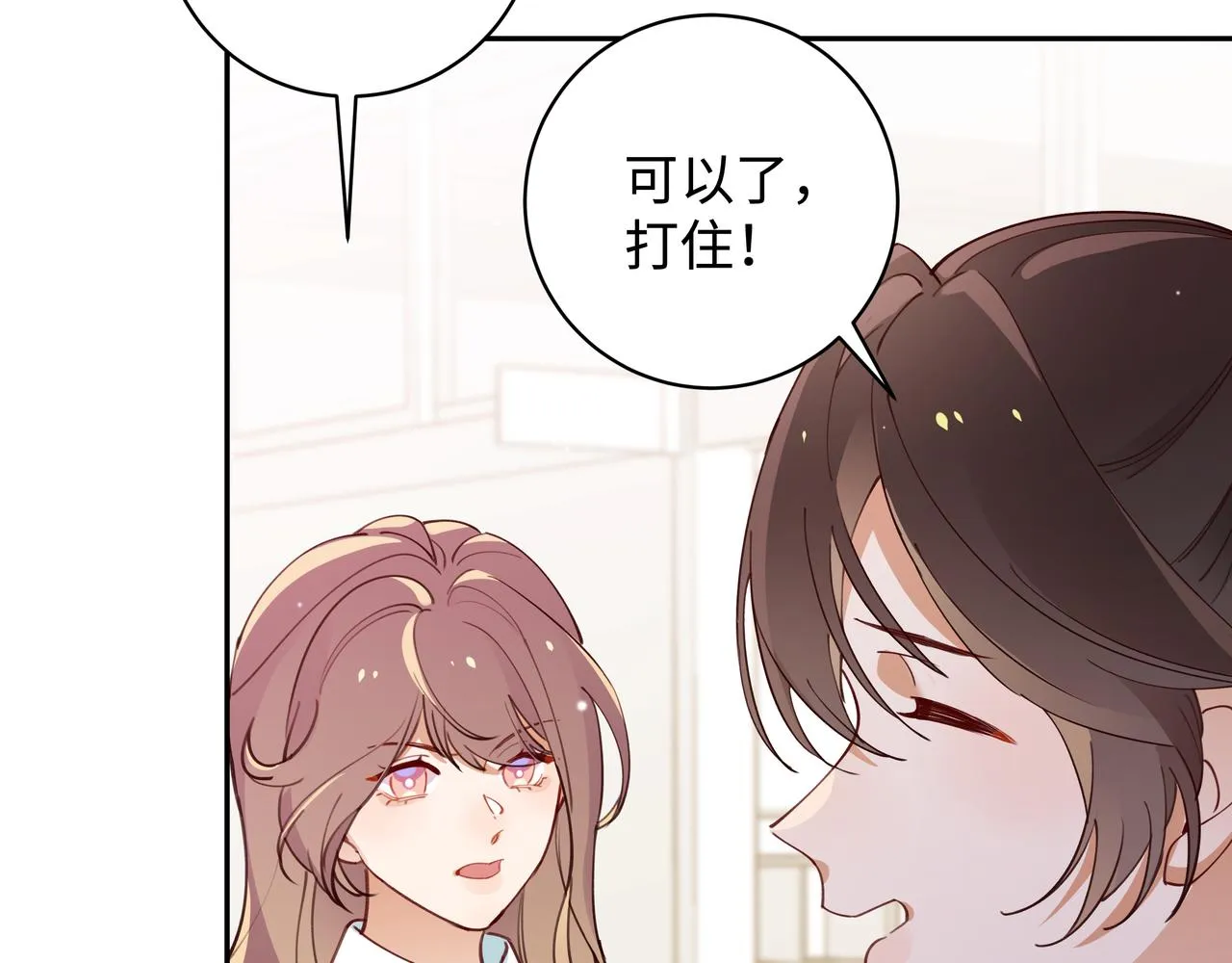 第9话 抓包 第34页