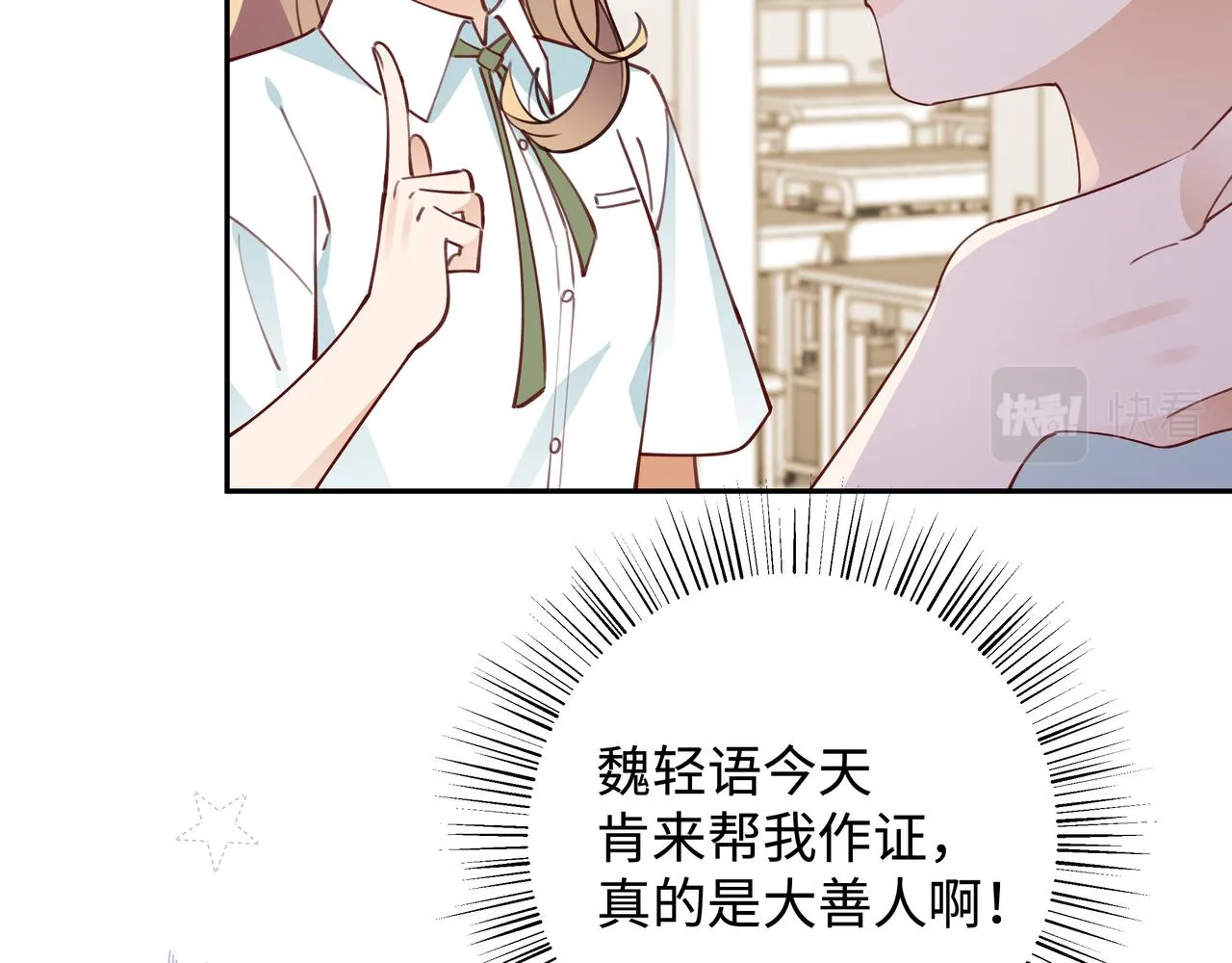 第9话 抓包 第35页