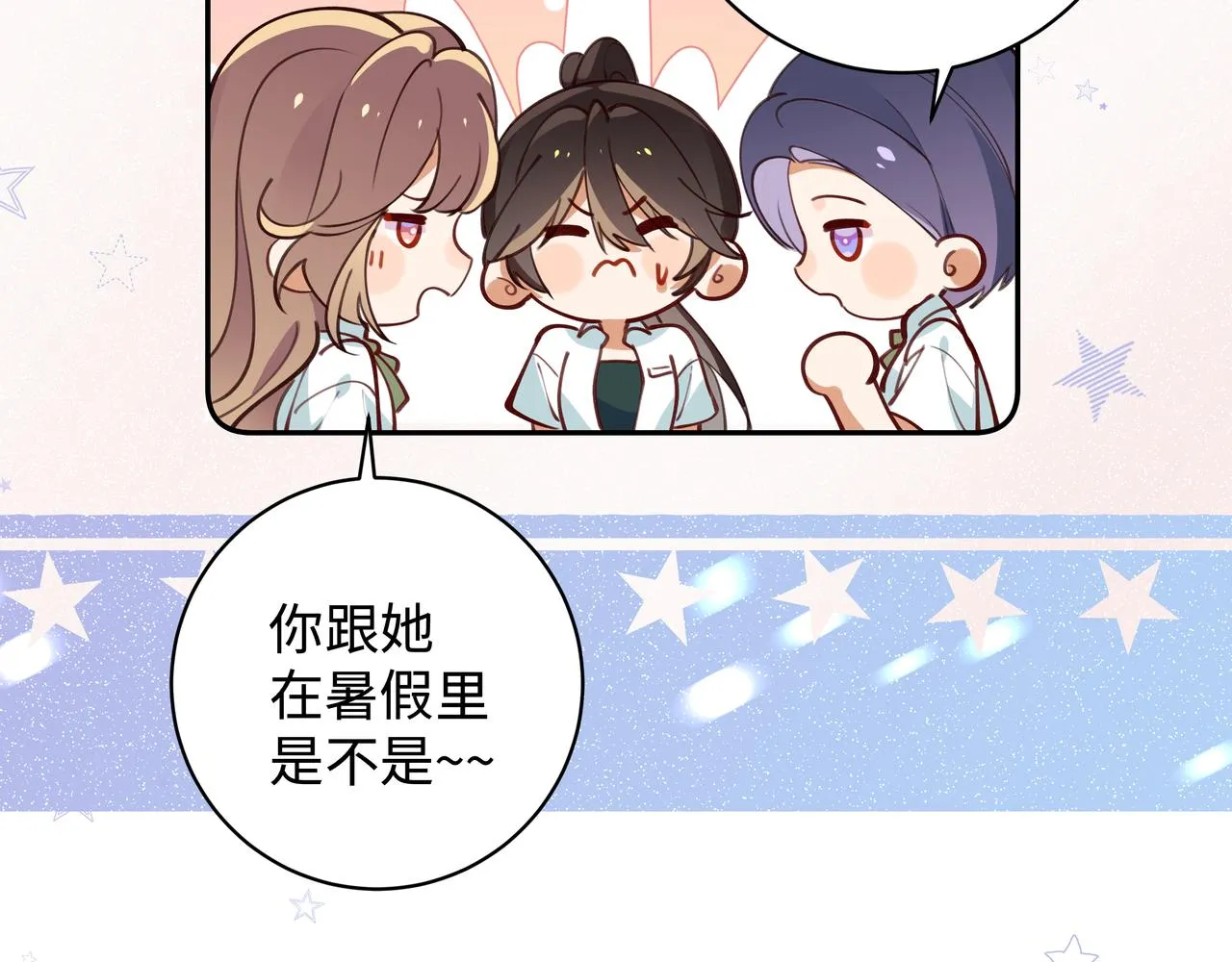 第9话 抓包 第37页