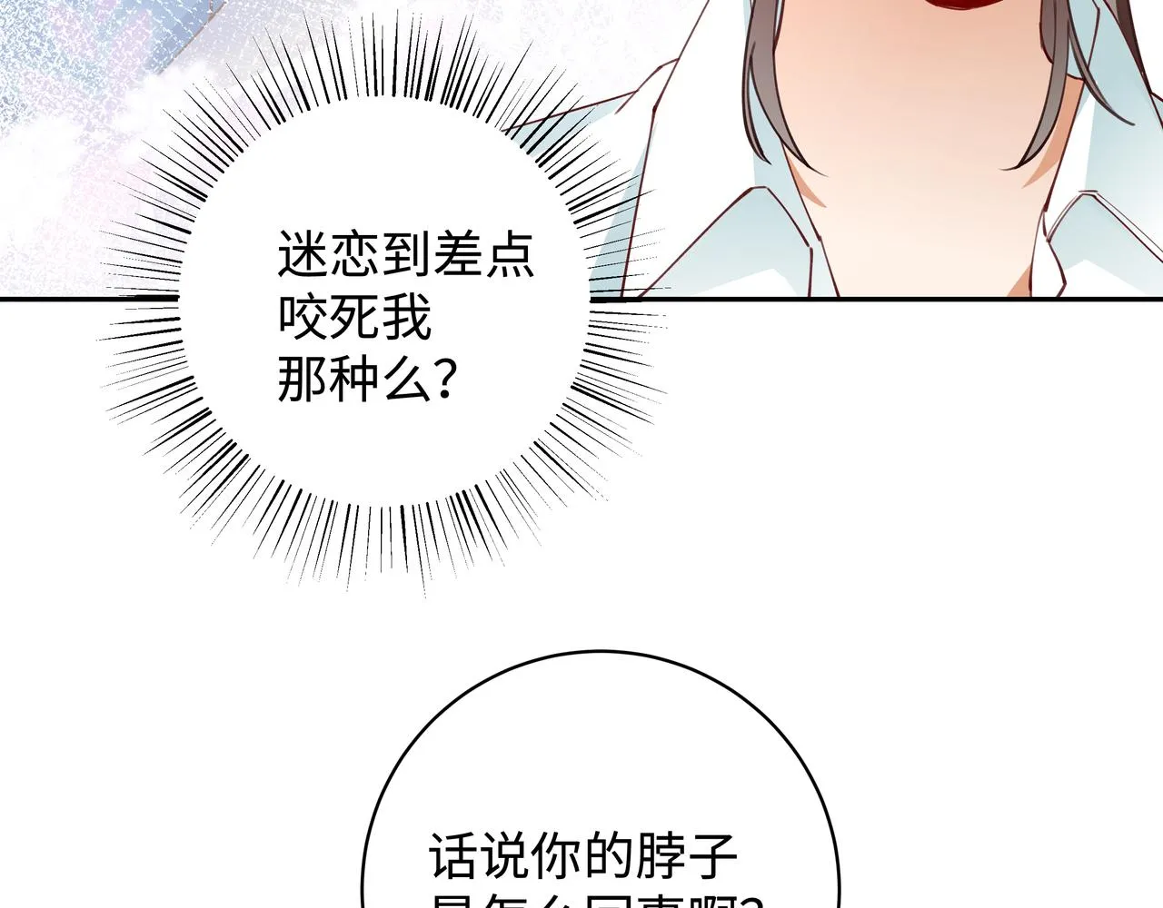 第9话 抓包 第40页