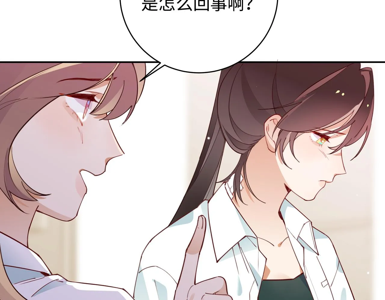 第9话 抓包 第41页