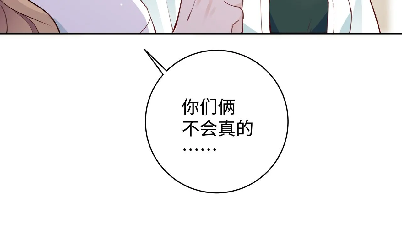 第9话 抓包 第42页