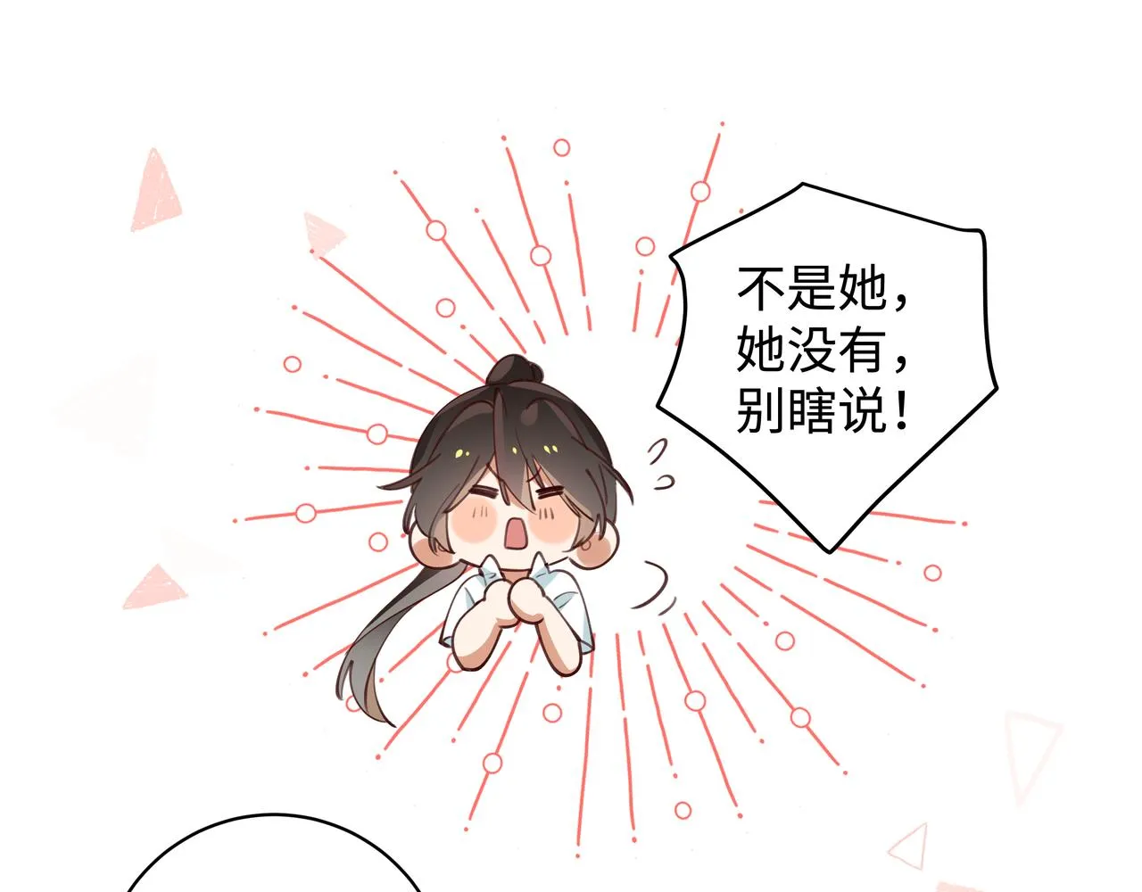 第9话 抓包 第43页