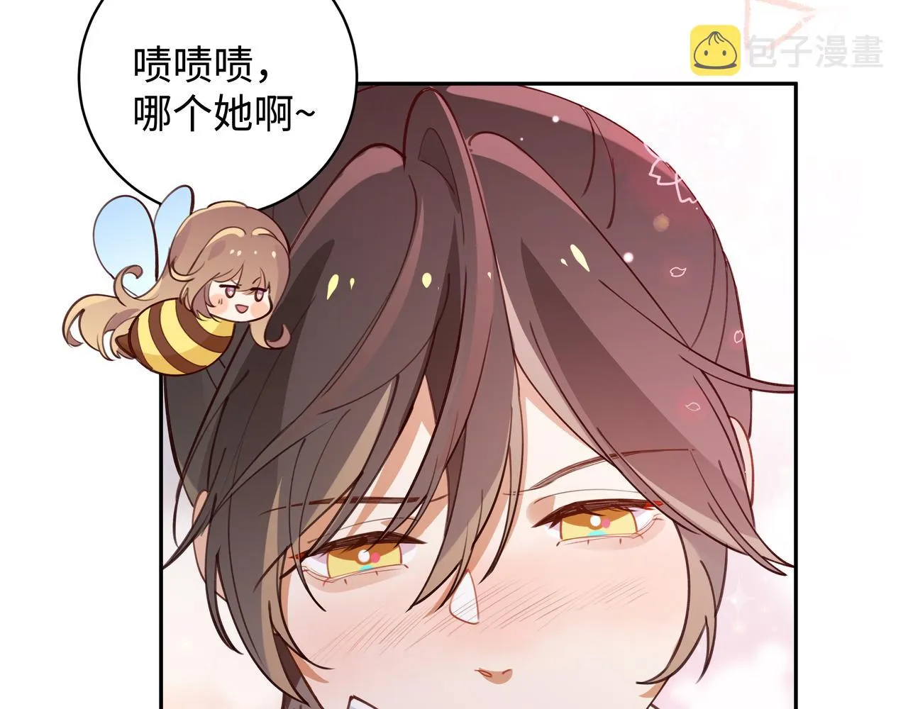 第9话 抓包 第44页