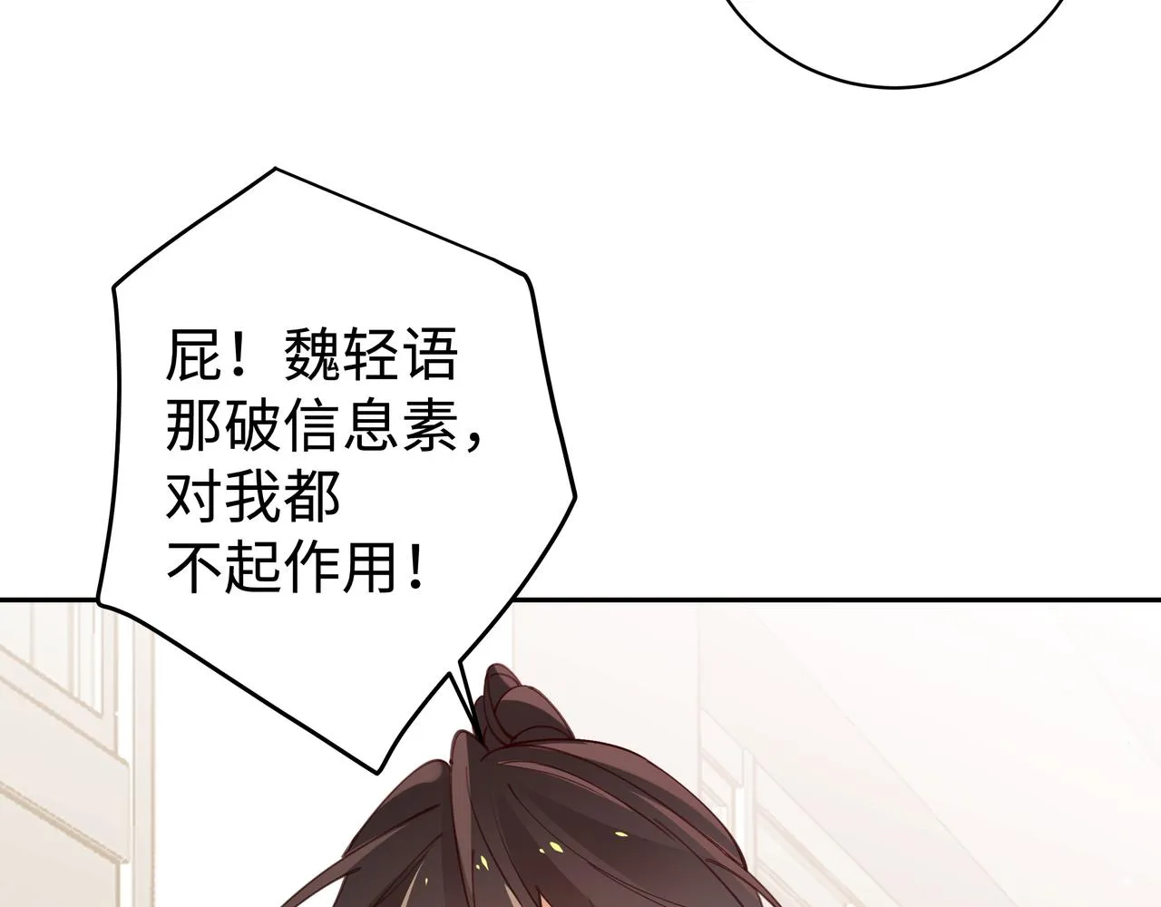 第9话 抓包 第46页