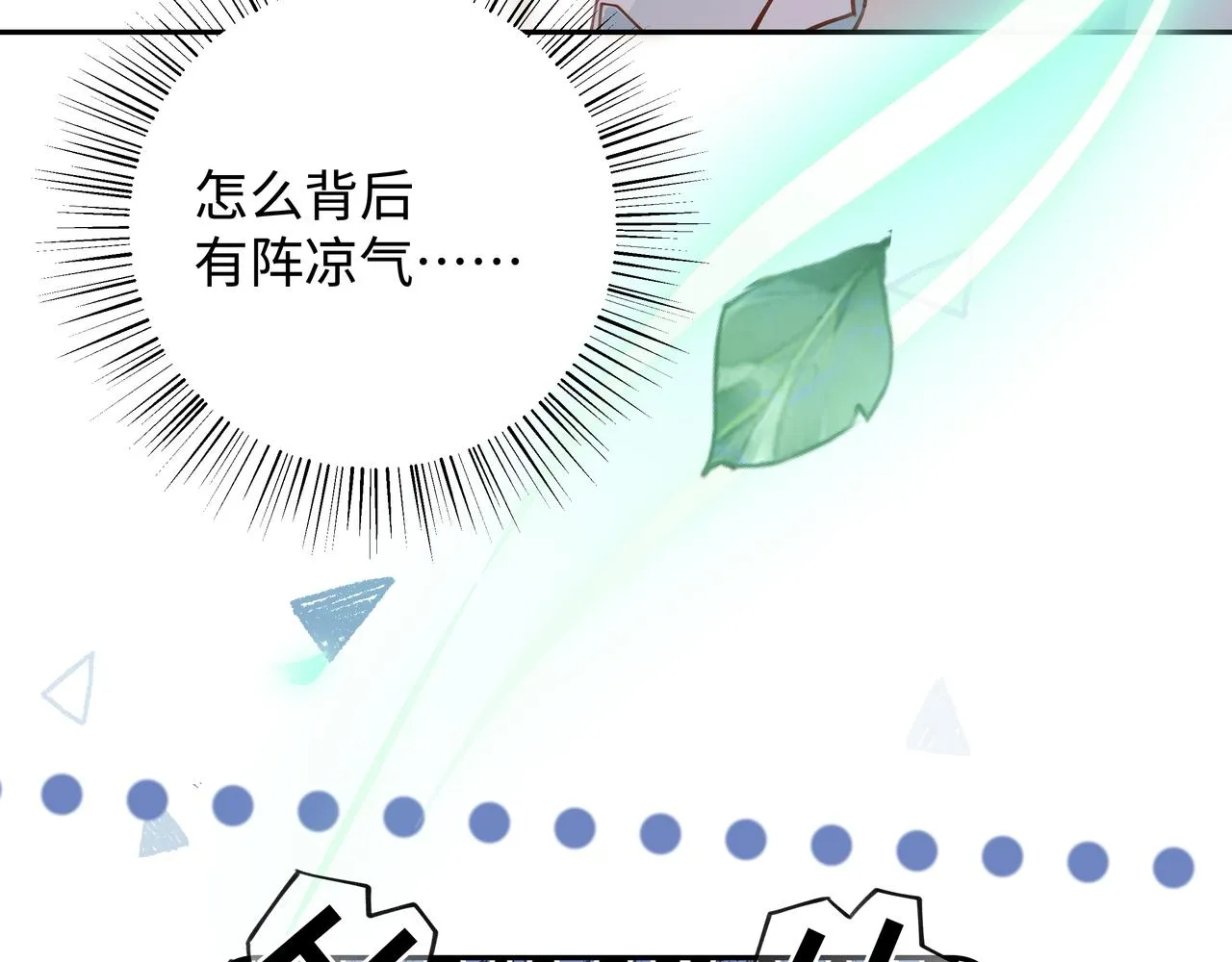 第9话 抓包 第50页
