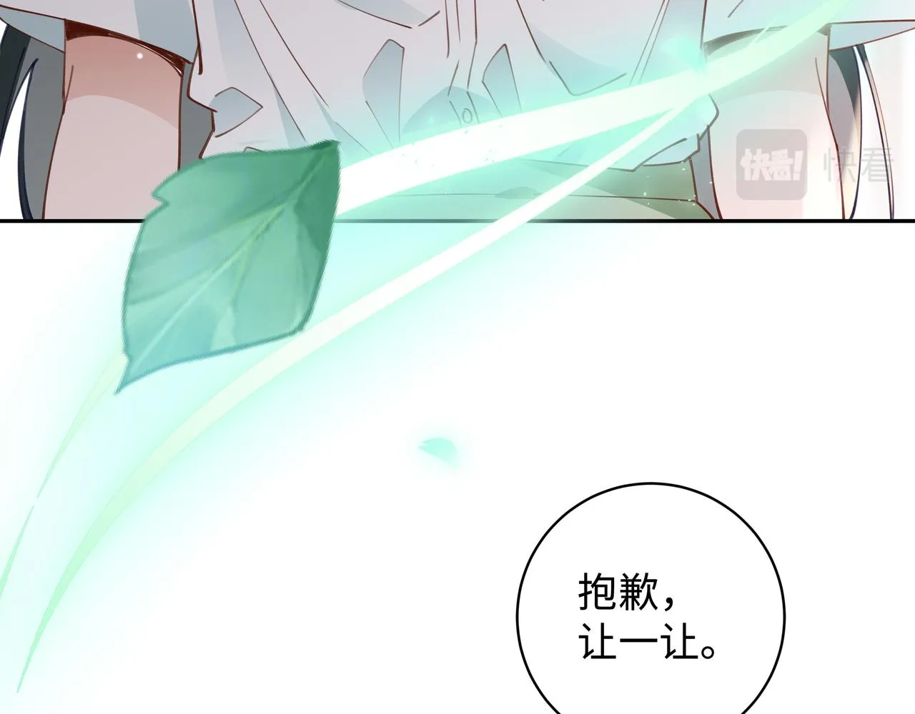 第9话 抓包 第54页