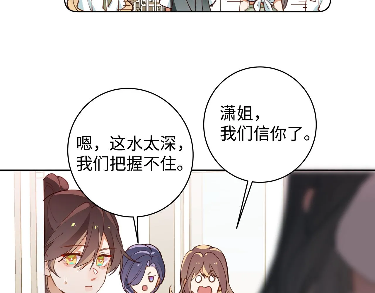 第9话 抓包 第60页