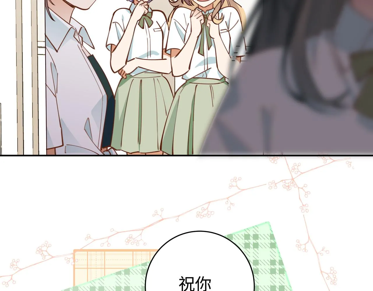第9话 抓包 第61页