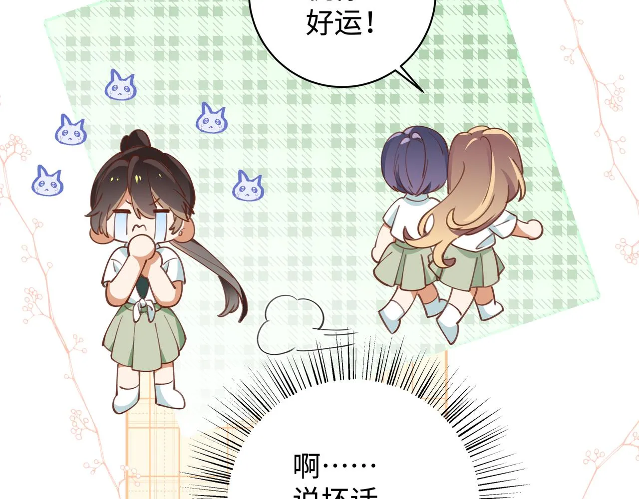 第9话 抓包 第62页