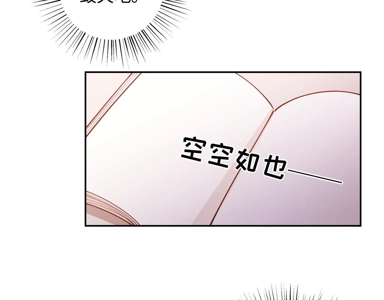 第9话 抓包 第67页