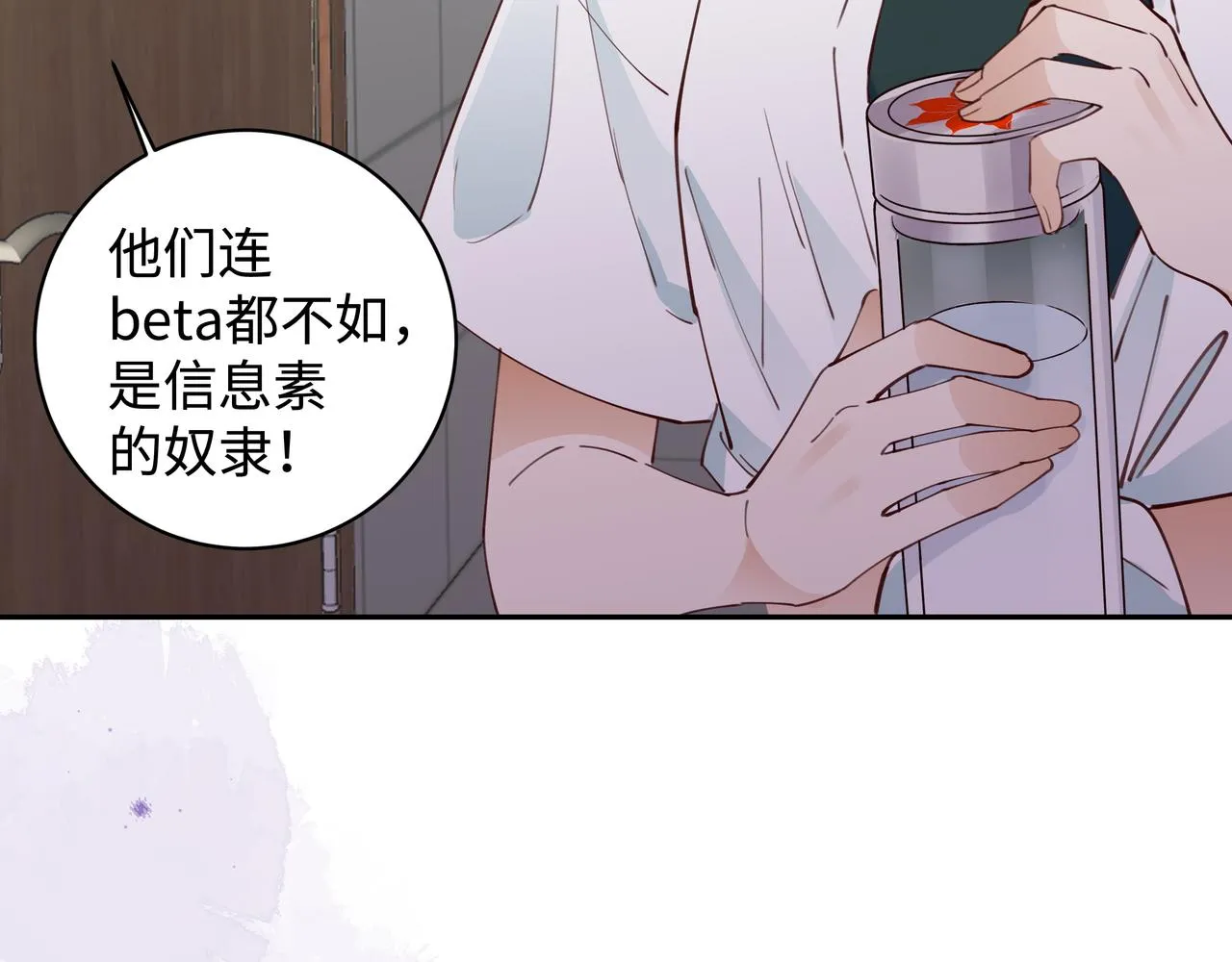 第9话 抓包 第73页