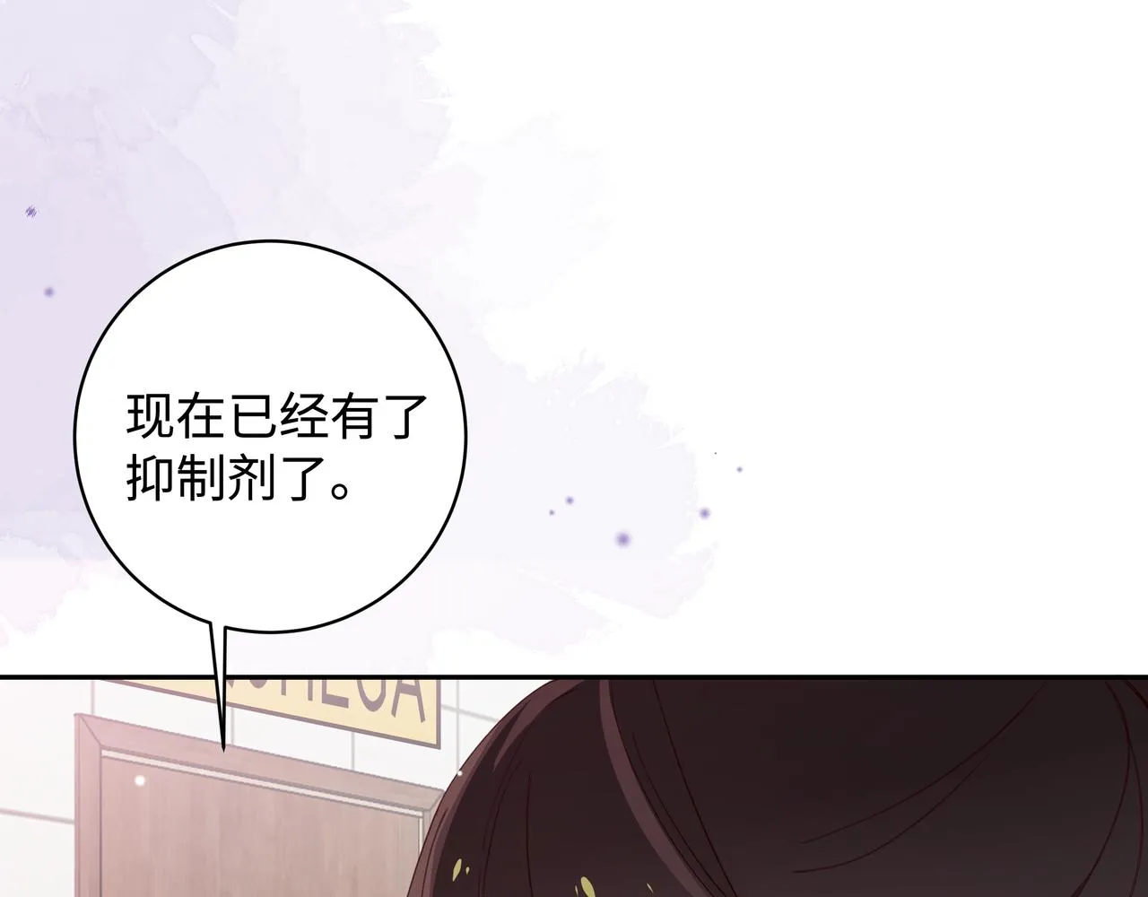 第9话 抓包 第74页