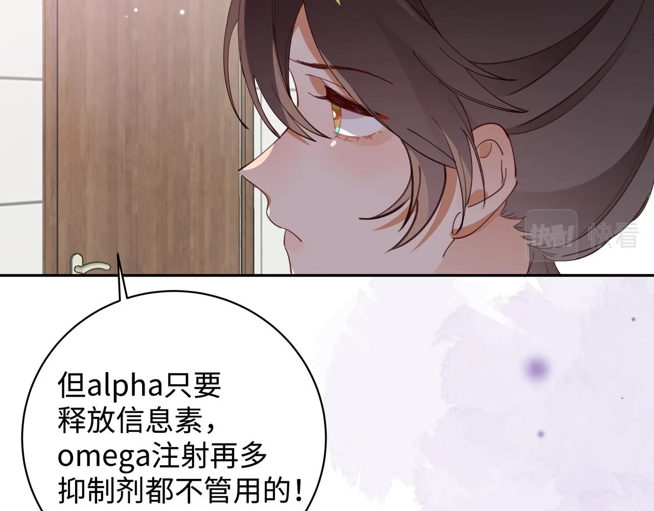第9话 抓包 第75页