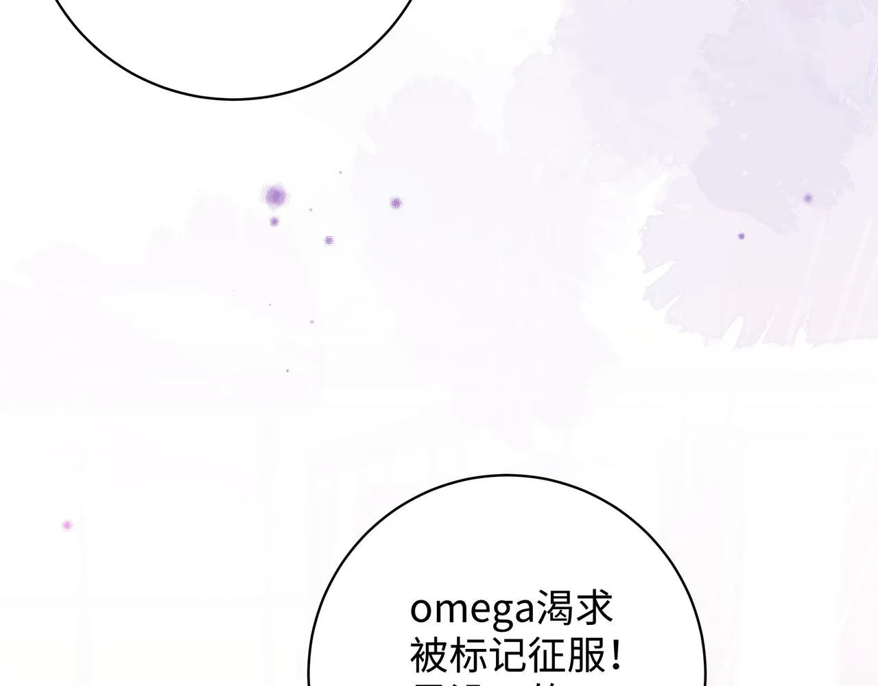 第9话 抓包 第76页