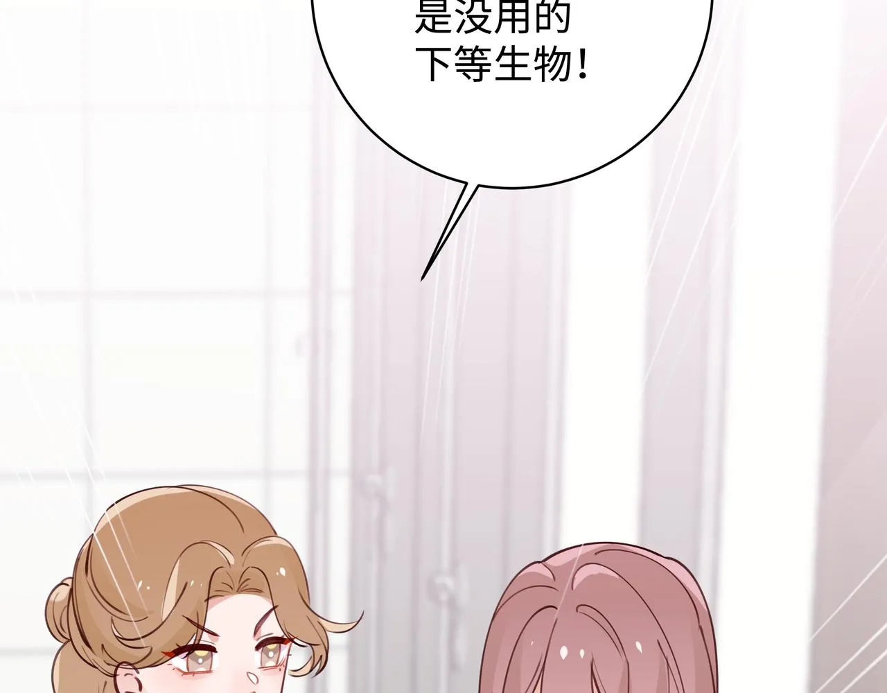 第9话 抓包 第77页