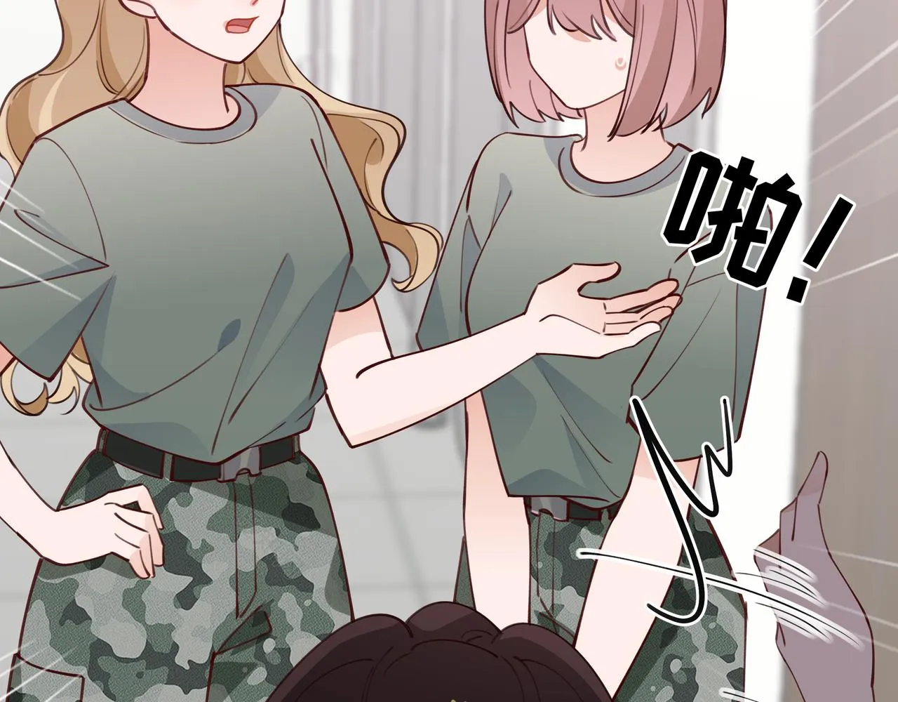 第9话 抓包 第78页